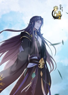 掌门低调点 第二季·动态漫 第37集