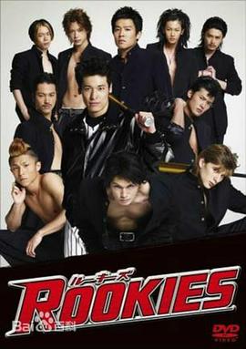 菜鸟总动员 第10集