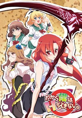 美少女死神 还我H之魂 第09集