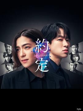 约定 16年的真相 第10集