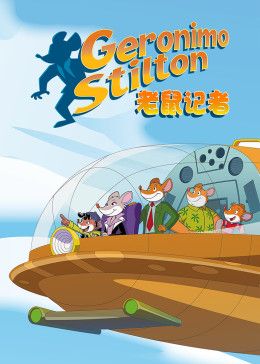 老鼠记者第二季[英文版] 第01集