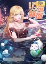 万渣朝凰 第五季 第28集