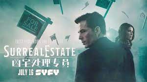 凶宅处理专员 第二季 第02集