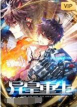 异皇重生 第01集