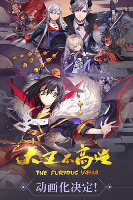 大王不高兴 第一季 第07话