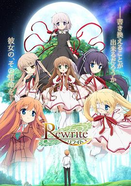 Rewrite 第一季 第10集