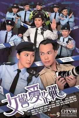 女警爱作战 第07集