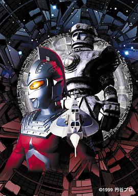 赛文奥特曼 空中飞舞的大铁块 第7集