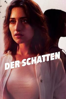 阴影 第一季 第3集