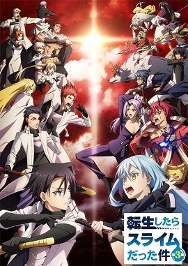 关于我转生变成史莱姆这档事 第三季 第66集