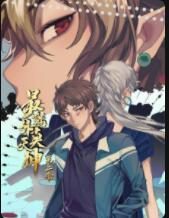 最强外卖天神 第二季 第13集