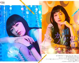 明天，我会成为谁的女友 第二季 第06集