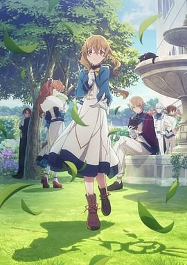 Silent Witch 沉默魔女的秘密 第3集