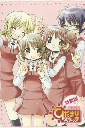 向阳素描 特别篇 第1集