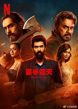 黑手遮天 第二季 第4集