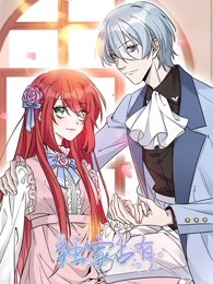 独家占有 第三季 第26集