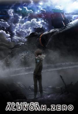 ALDNOAH.ZERO 第二季 第3集