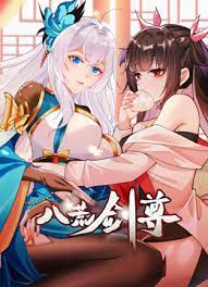 八荒剑尊 动态漫画 第10集