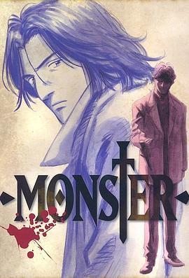 怪物 MONSTER 第72集