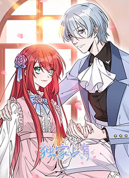 独家占有 第二季 第12集