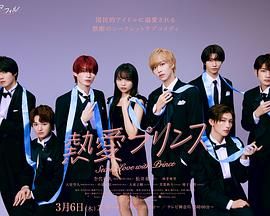 热爱王子 第05集