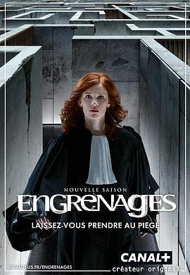 齿轮 第六季 第09集