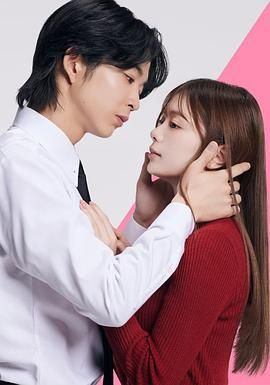 复仇男友 溺爱社长有另一张面孔 第07集