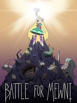 星蝶公主 第四季 第5集