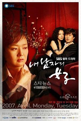 丈夫的情人 第08集