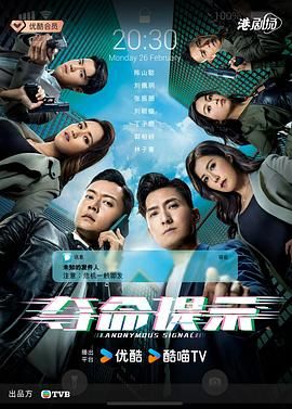 夺命提示 -粤语版 第9集