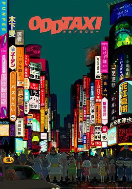 奇巧计程车 第02集