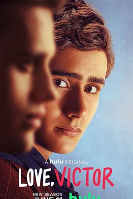 爱你，维克托第二季 第05集