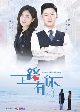 一路上有你 第15集