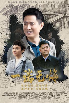 一诺无悔 第09集