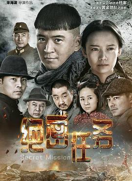 黄金部队 第10集