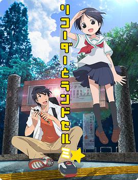 竖笛与双肩背包第三季 第04集