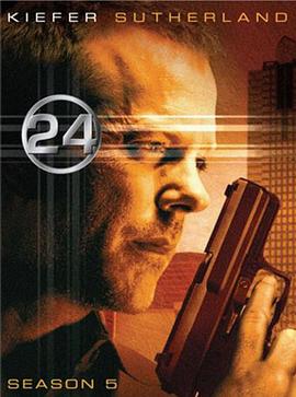 24小时第五季 第08集