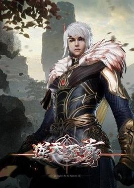 逆天至尊 第268集