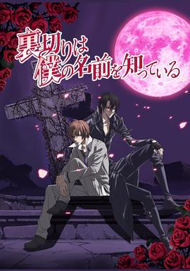 无法逃离的背叛 第03集