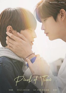 时光之桃 第01集