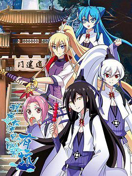 我家大师兄脑子有坑 第25集