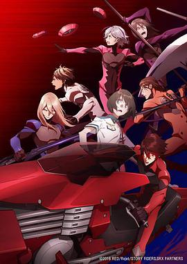 红伤骑士X 第12集(大结局)