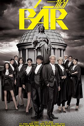 四个女仔三个Bar粤语 第24集