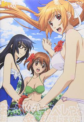 玩伴猫耳娘！OVA 第07集