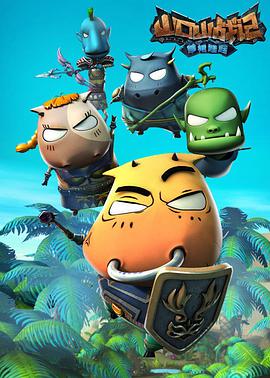 山口山战记之草裙娃娃 第03集