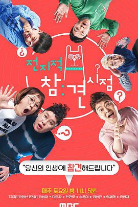 全知干预视角 20250215