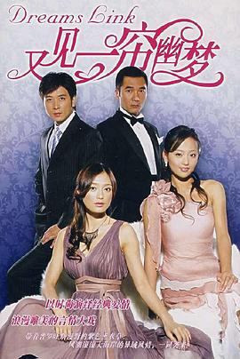 又见一帘幽梦 第27集