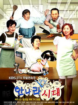 媳妇的全盛时代 第02集