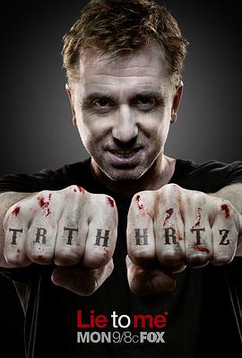 千谎百计第三季 第07集