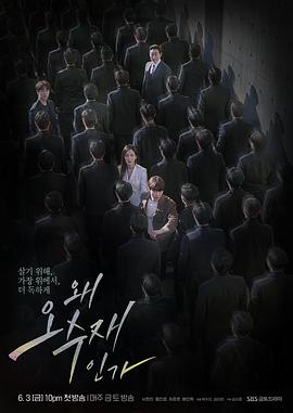 为何是吴秀在 第12集